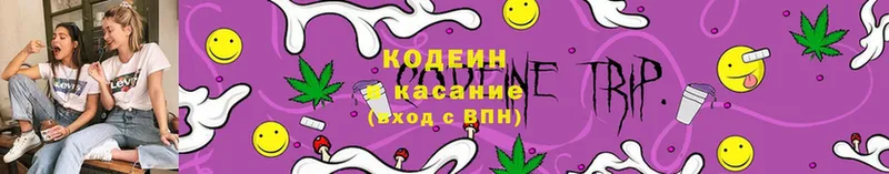 Codein Purple Drank  Старая Русса 