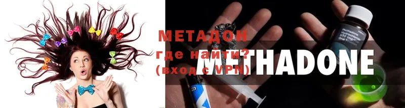 сколько стоит  Старая Русса  МЕТАДОН methadone 